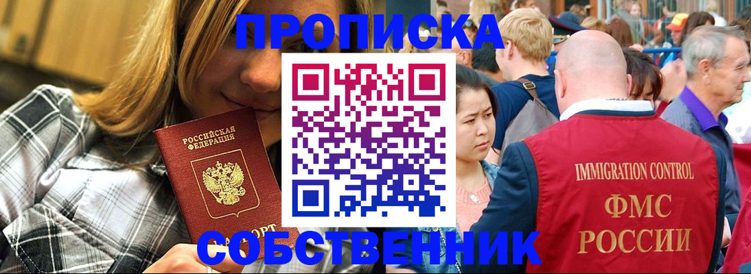 временная регистрация законно в Шумерле