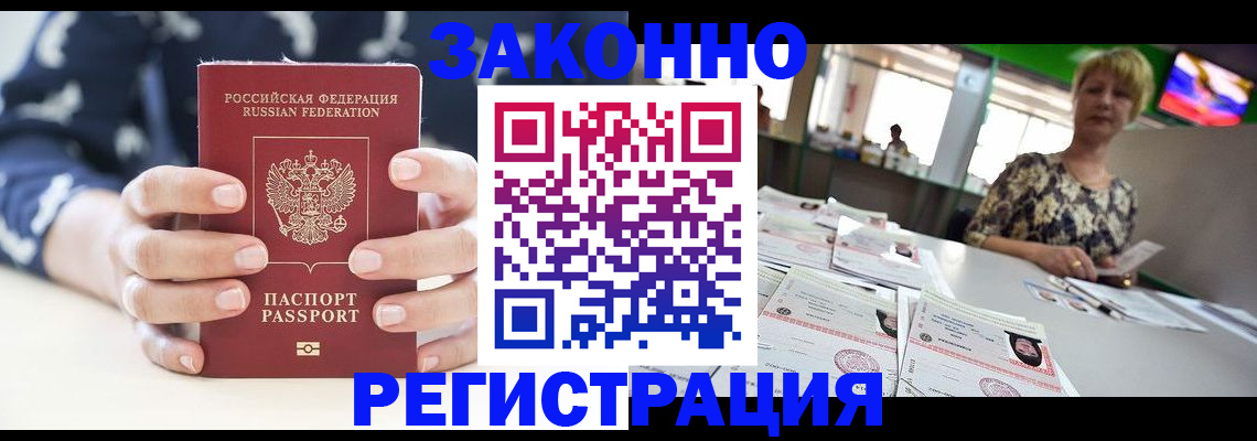 прописка ребенка в Шумерле