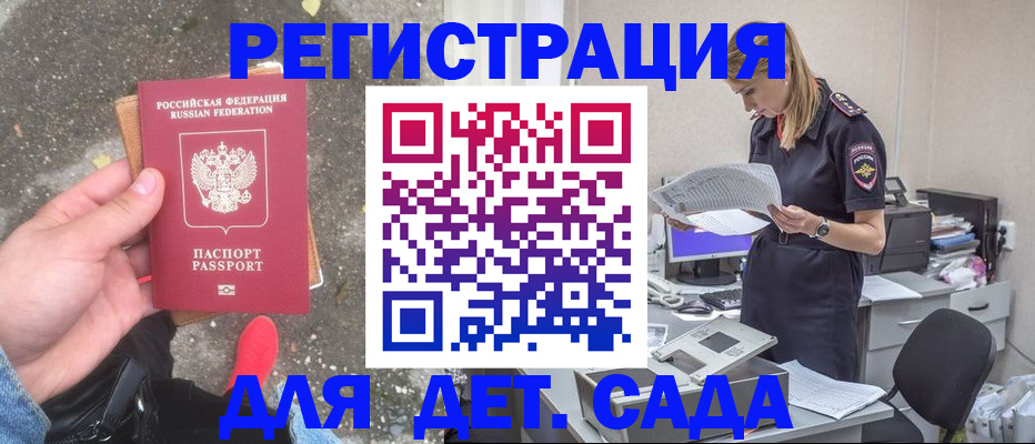прописка в квартире в Шумерле
