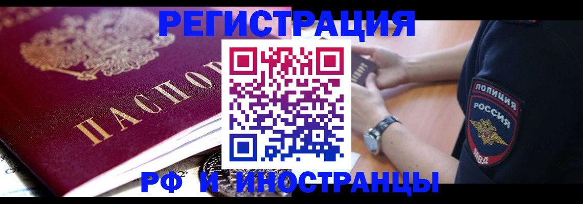 прописка 2025 в Шумерле