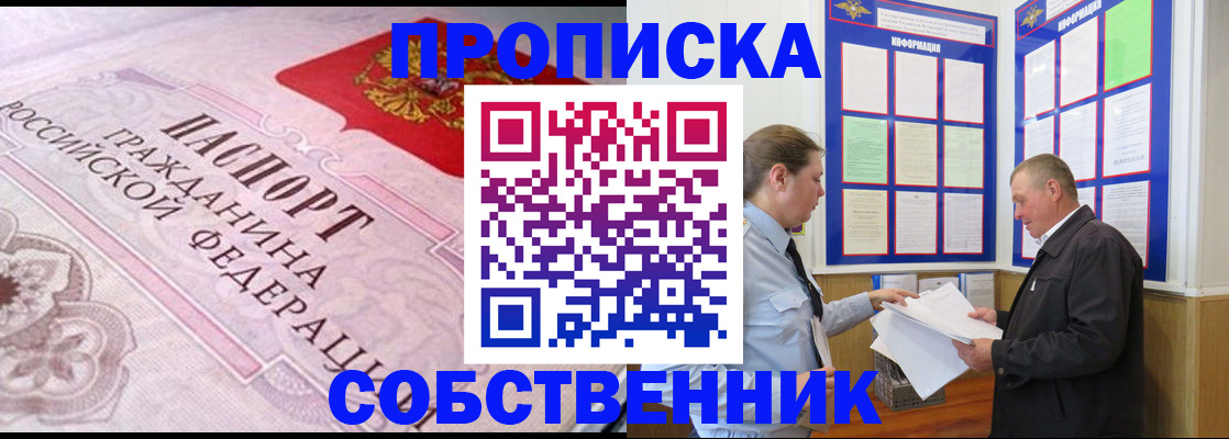 временная регистрация в квартире в Шумерле