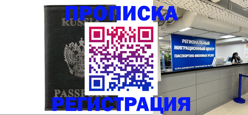 временная регистрация для школы в Шумерле