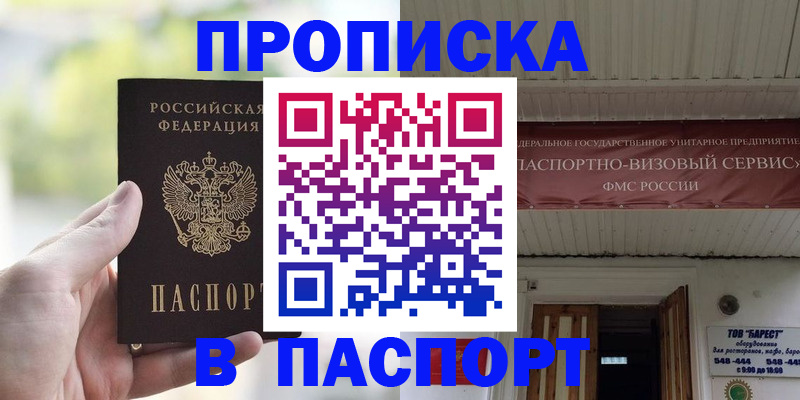 пропишу в квартире в Шумерле